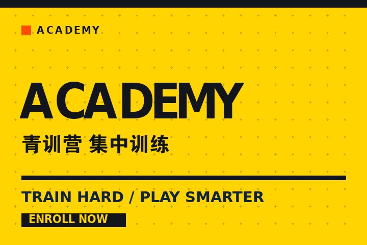 乐鱼平台 - 青训营学员集中训练现场