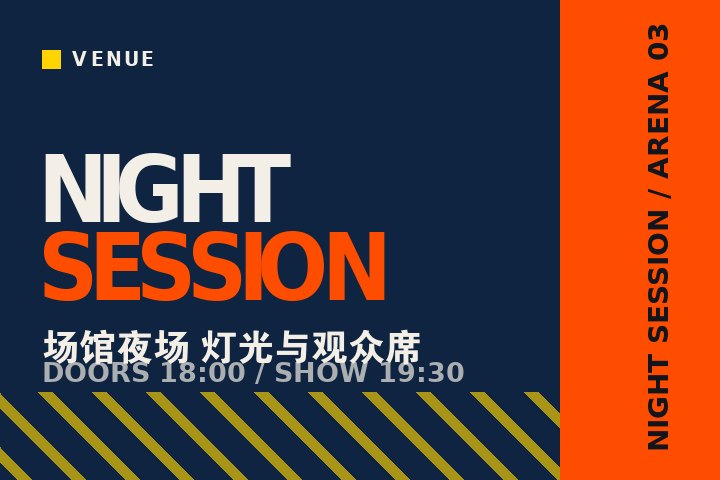 乐鱼平台 - 电竞场馆夜场灯光与观众席